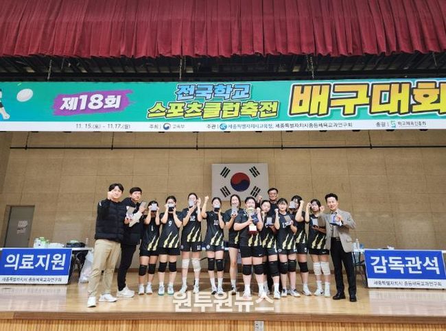 세종시교육청, 전국학교스포츠클럽축전에서 학생들의 뜨거운 열정 빛나-배구