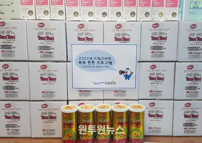 거제시 드림스타트, 쑥쑥 튼튼 프로그램 운영