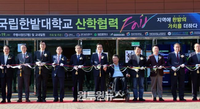 제17회 국립한밭대학교 산학협력 페어 개회식 참석