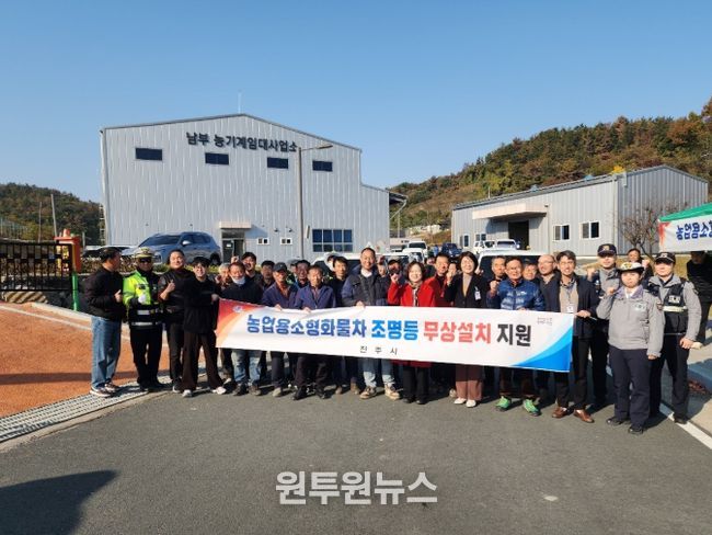 농업용 소형화물차 야간 안전 조명등 지원