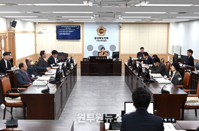 경상북도의회 기획경제위원회,