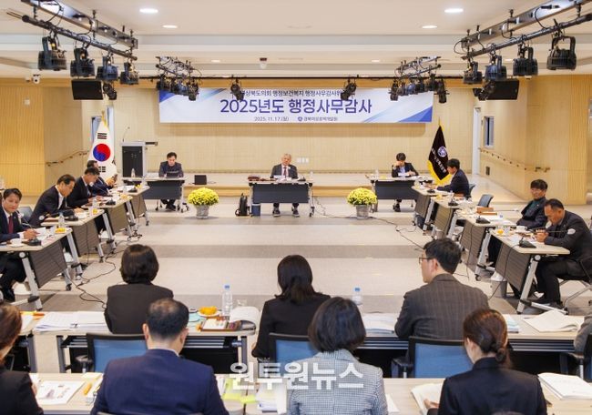 경상북도의회 행정보건복지위원회