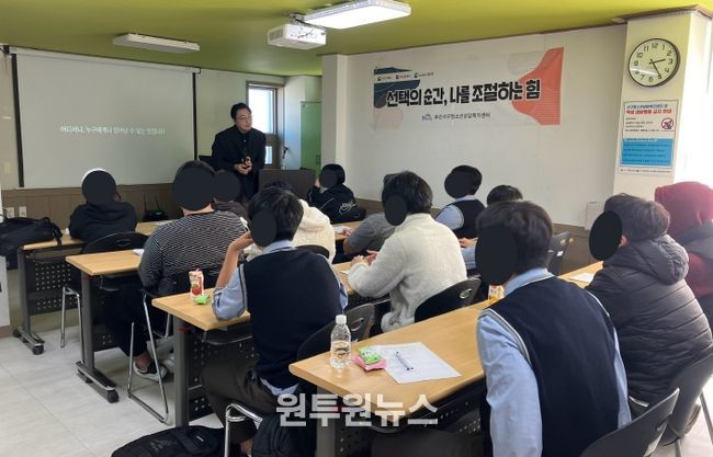 부산서구청소년상담복지센터, 서구 관내 청소년을 위한 '선택의 순간, 나를 조절하는 힘' 실시