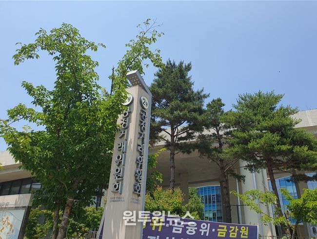 공정거래위원회