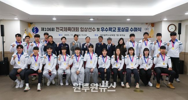 전국체전 포상금수여식