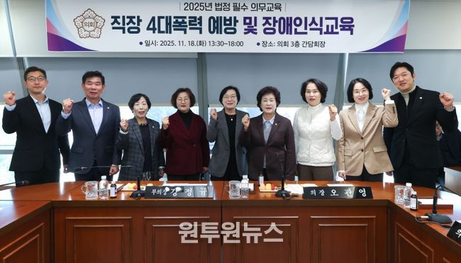 직장4대폭력 및 장애인식개선교육(단체사진)