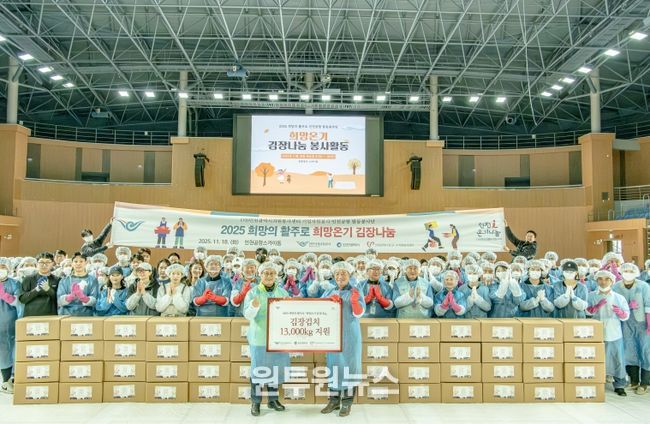 인천공항공사, 지역사회 김장김치 나눔봉사