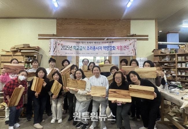 2025년 학교급식 조리종사자 역량강화 체험 연수