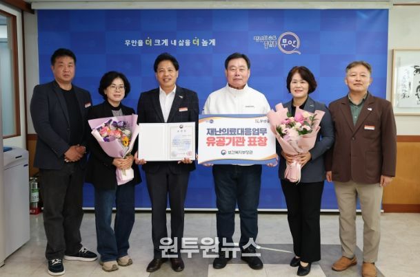 재난의료 대응 유공 보건복지부장관 표창