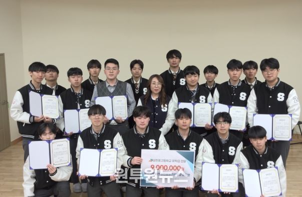 삼천포고, 한국남동발전 삼천포발전본부 장학금 수여식 개최