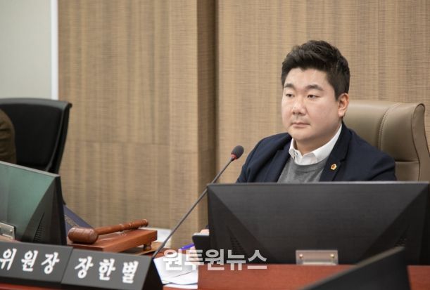 경기도의회 장한별 의원
