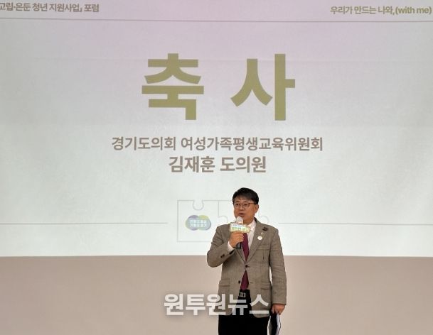 경기도의회 김재훈 의원