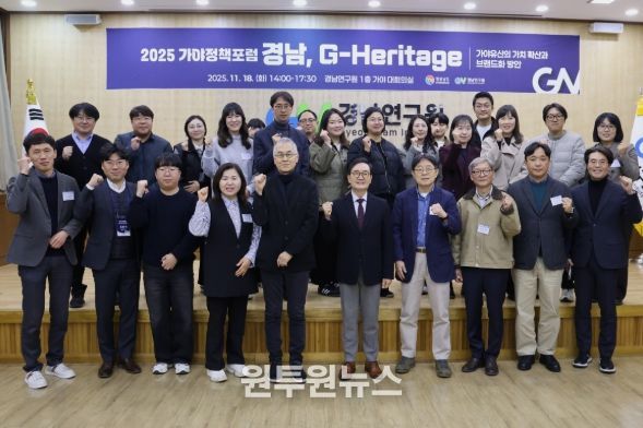 2025년 가야정책포럼