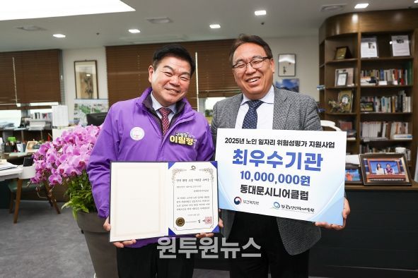 동대문시니어클럽 노인일자리사업 안전보건관리 최우수 기관 선정 기념촬영(왼쪽부터 이필형 동대문구청장, 양동호 기관장)