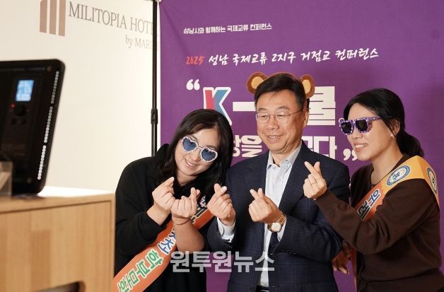 신상진 성남시장이 ‘2025년 국제교류 글로벌 프렌즈 컨퍼런스’ 에 참석해 행사 참석자들과 기념촬영을 하고 있다