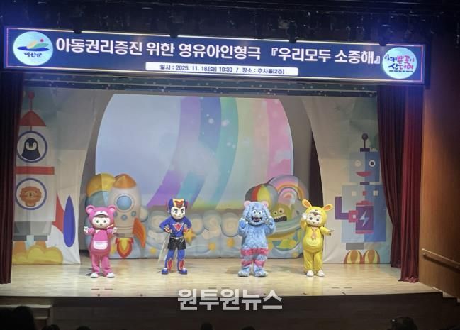 아동권리교육 인형극 개최 모습