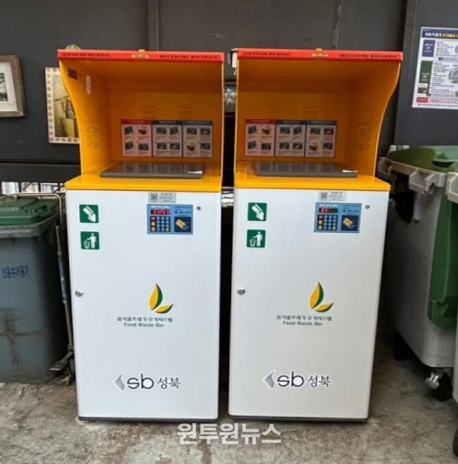 음식물 RFID 종량기