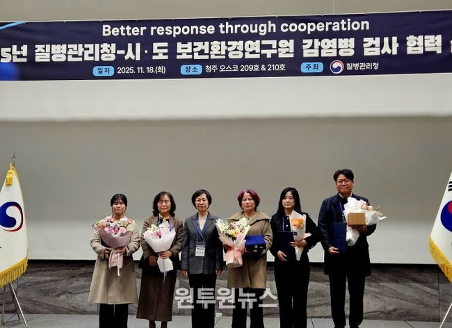 ‘감염병 검사 분야 우수기관’ 질병관리청장 표창 수상