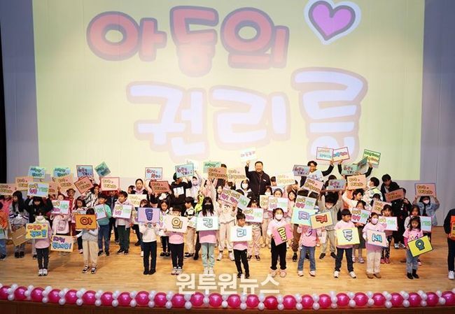 다함께돌봄센터 아동학대예방의 날 행사