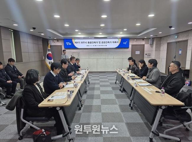 파주시, 제4기 총괄건축가 및 공공건축가 9명 위촉