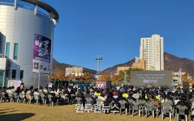 영월군청소년문화축제'“쓰리GO”(보go·놀go·즐기go)'
