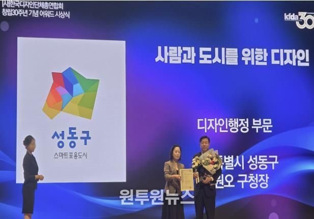 ‘KFDA 창립 30주년 어워드’ 시상식에서 김희갑 부구청장이 대리 수상하는 모습