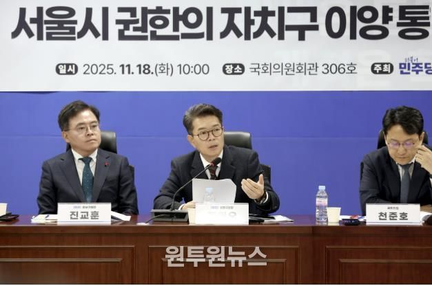 18일 오전 국회에서 열린 토론회에 참석해 발언하고 있는 정원오 성동구청장(가운데) 모습