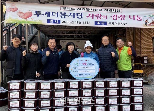 수원시 영통구 매탄4동, 투게더봉사단 김장김치 40박스 기부