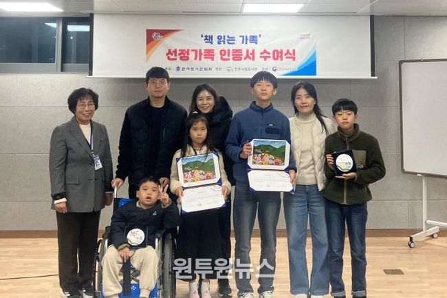 진주시립도서관, ‘2025년 책 읽는 가족’ 선정