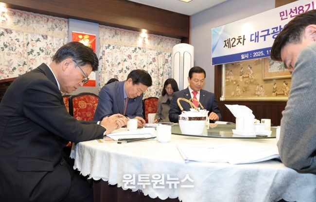대구 중구, 대구시 구청장·군수협의회 민선 8기 4차년도 제2차 개최… 지역 공동 현안 논의