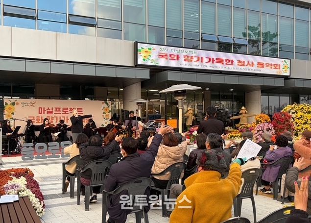 서천군, 국화 향기 가득한 청사 음악회 개최