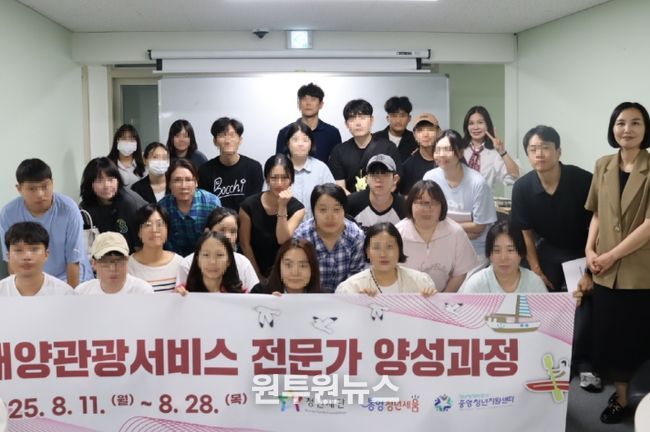 해양관광서비스 전문가 양성과정