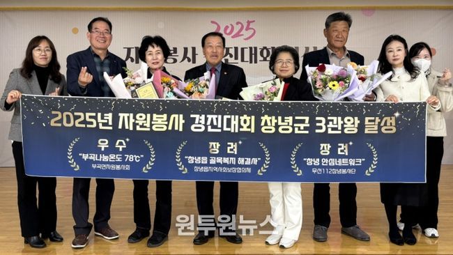 2025년 자원봉사 경진대회 수상자들이 기념촬영을 하고 있다.