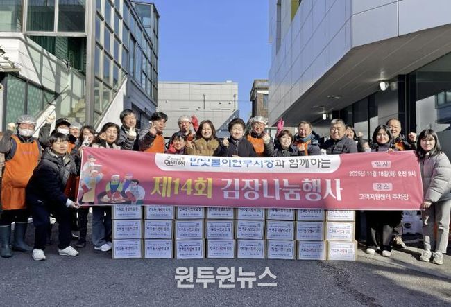 수원시 장안구 연무동, 연무동 상인회와 함께 김치 나눔 실시