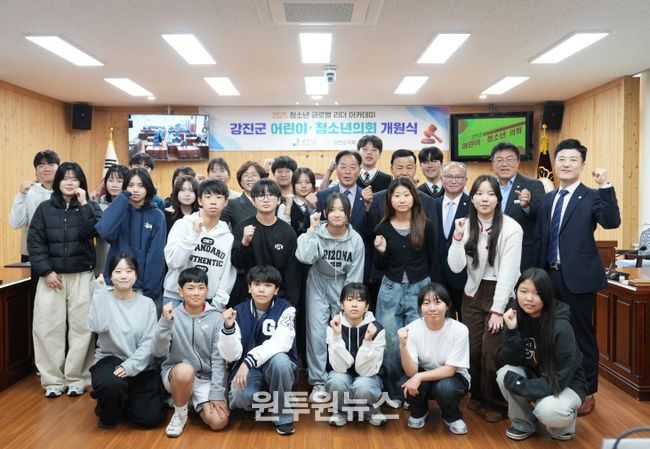 제1대 강진군 어린이․청소년의회 개원식을 개최하고 있다.