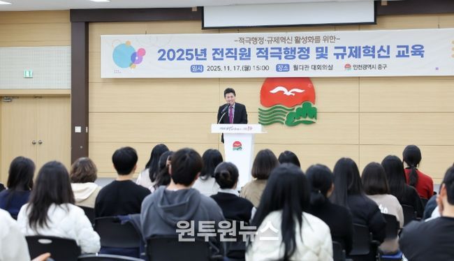 중구 “구민 공감 적극행정 실현 앞장” 전 직원 대상 교육