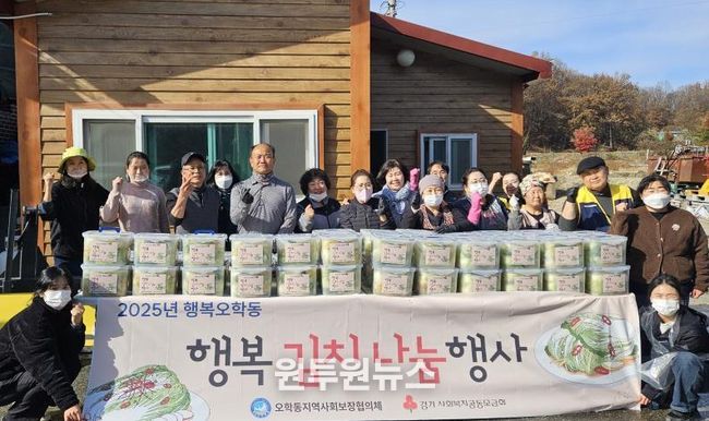 여주시 오학동지역사회보장협의체, '행복 김치 나눔' 행사 진행