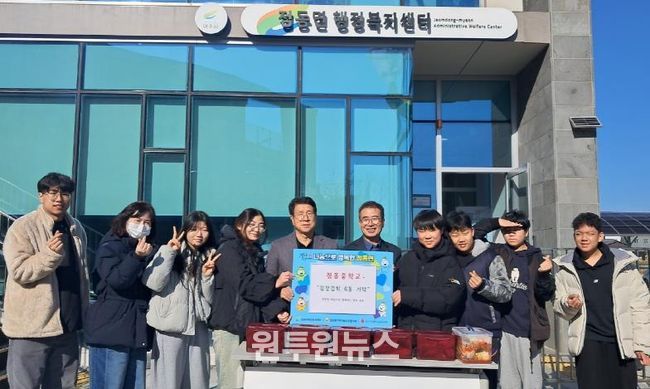 여주시 점동중학교 1학년 학생들, 아이들의 정성 어린 손으로 담근 김장김치 6통 기탁