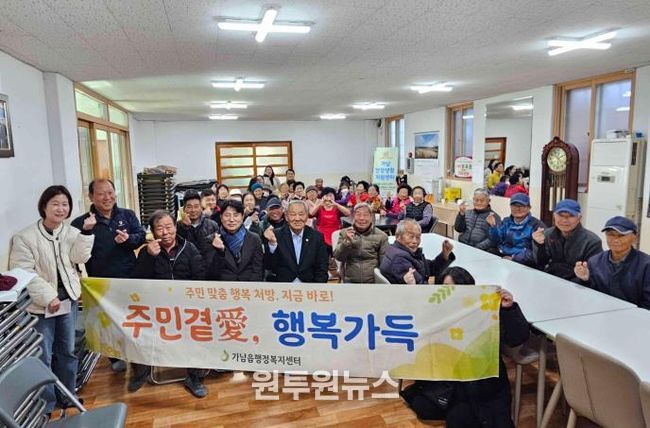 여주시 가남읍, 제8회 찾아가는 행복상담소 '주민곁愛 행복가득' 운영