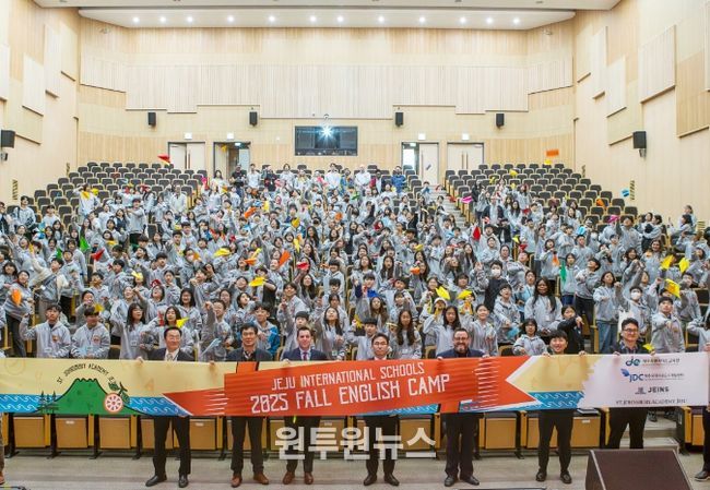 2025 제주 국제학교 영어캠프