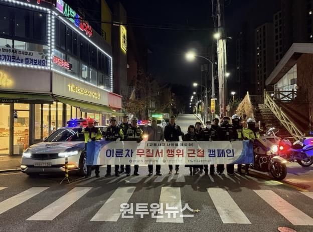 안양시 만안구, 이륜차 불법 행위 야간 합동단속 실시