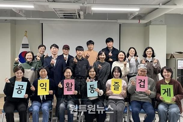 안양시공익활동지원센터, 공익활동가·시민대상 역량강화 교육 성황리 종료