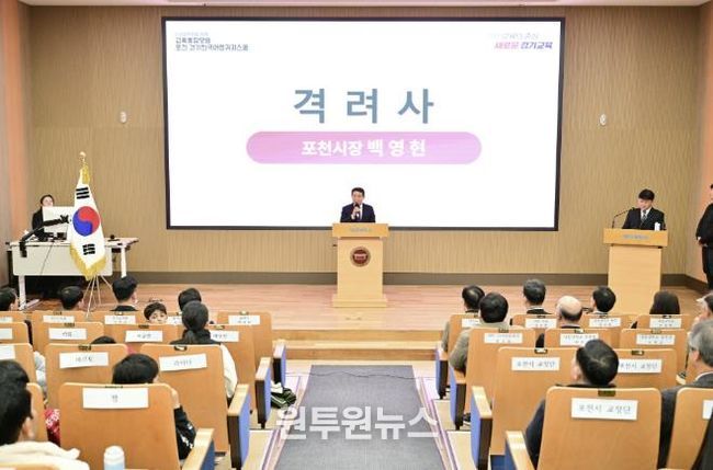 전국 최초 '한국어 랭귀지스쿨 + 포천형 자기주도학습센터' 통합 모델 포천에서 출범