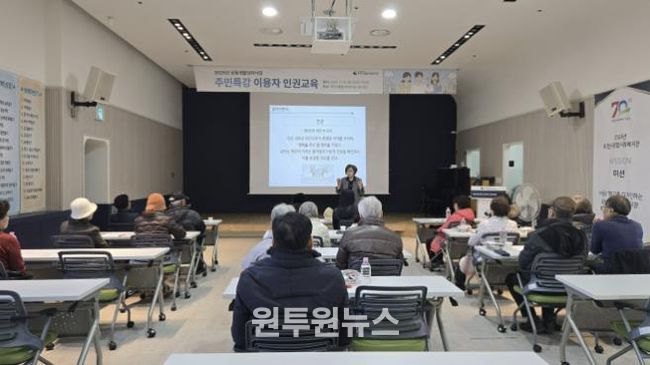 포천시종합사회복지관, 주민특강 ‘하반기 이용자 인권교육’ 실시