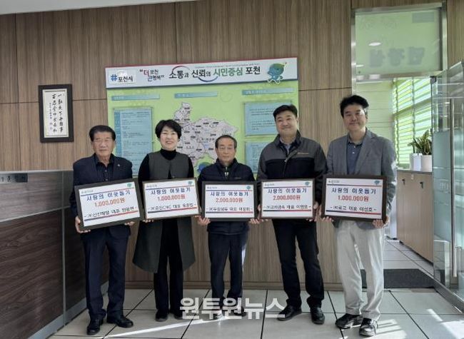 포천시 가산면 소재 기업, 동절기 이웃돕기 성금 700만 원 기탁