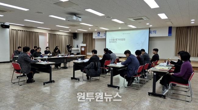 수원시 수돗물 평가위원회가 회의를 하고 있다.