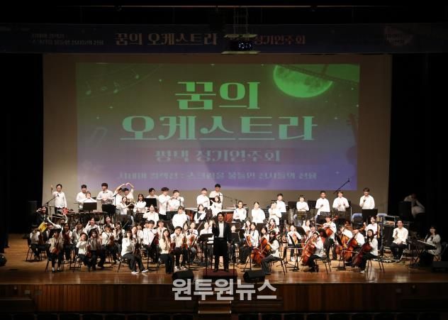 '2025 꿈의 오케스트라 평택 정기연주회' 성황리 마무리