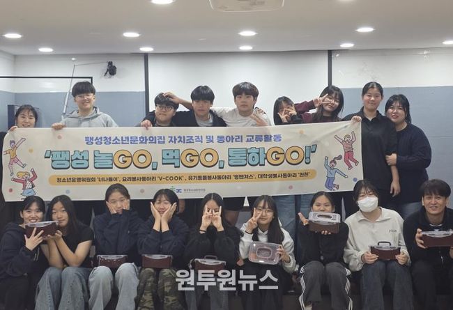 평택시 팽성청소년문화의집 2025 청소년 교류 활동으로 더 가까워지다