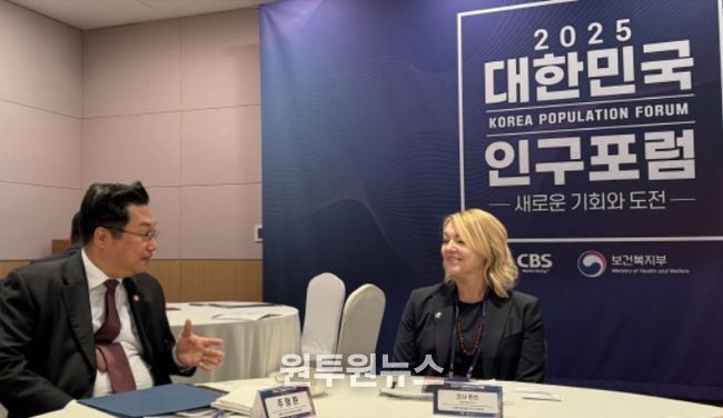 2025 대한민국 인구포럼