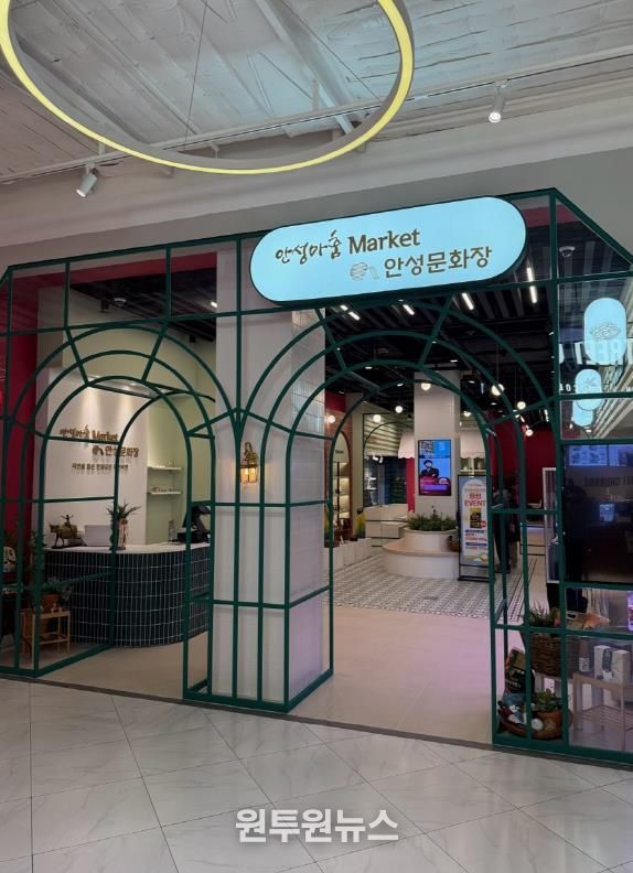 안성마춤마켓&안성문화장, 11월 29일 오픈식